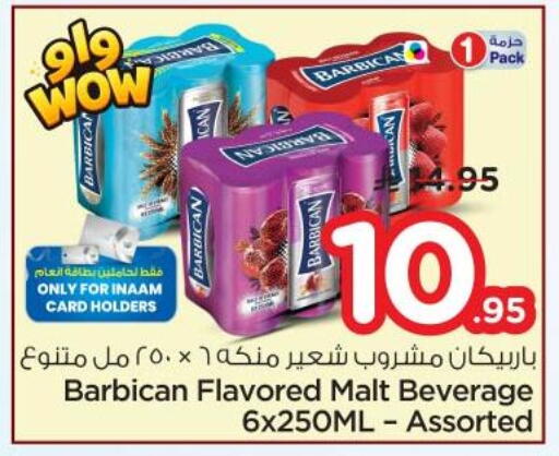 available at نستو in مملكة العربية السعودية, السعودية, سعودية - المجمعة