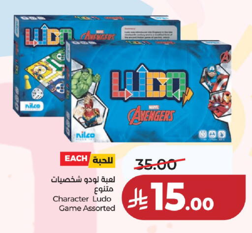 available at لولو هايبرماركت in مملكة العربية السعودية, السعودية, سعودية - حائل‎