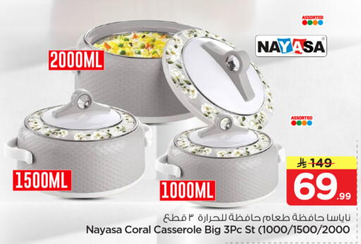available at نستو in مملكة العربية السعودية, السعودية, سعودية - المنطقة الشرقية