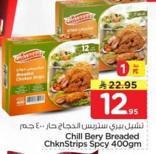 available at نستو in مملكة العربية السعودية, السعودية, سعودية - الرياض