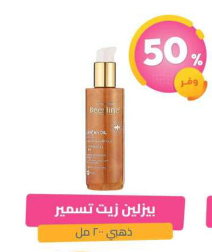 available at صيدلية المتحدة in مملكة العربية السعودية, السعودية, سعودية - القطيف‎