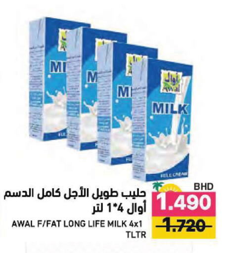 available at رامــز in البحرين