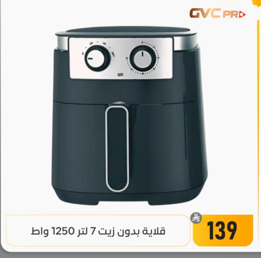 available at تخفيضات العائلة in مملكة العربية السعودية, السعودية, سعودية - المنطقة الشرقية