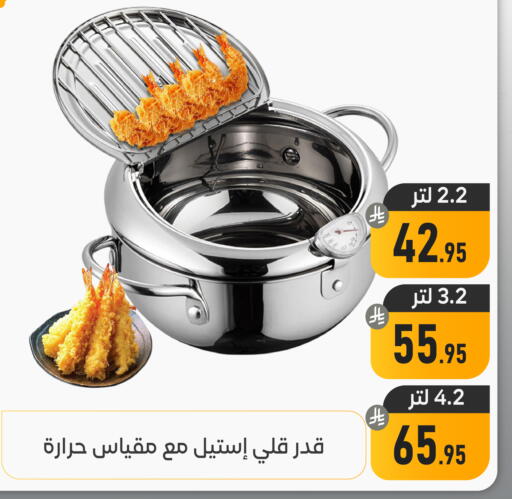 available at تخفيضات العائلة in مملكة العربية السعودية, السعودية, سعودية - المنطقة الشرقية
