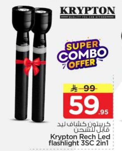 available at نستو in مملكة العربية السعودية, السعودية, سعودية - المجمعة