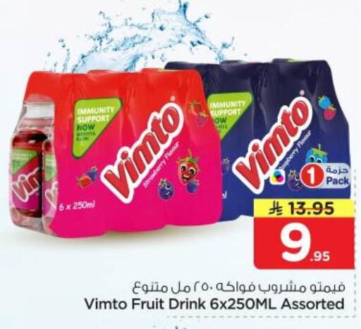 available at Nesto in KSA, Saudi Arabia, Saudi - Riyadh