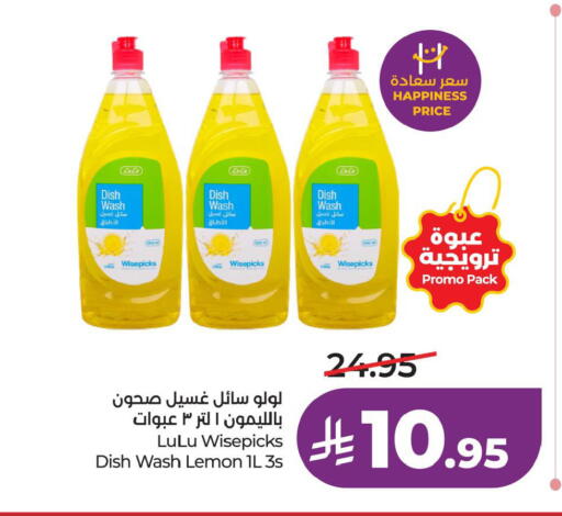 Lemon available at LULU Hypermarket in KSA, Saudi Arabia, Saudi - Dammam