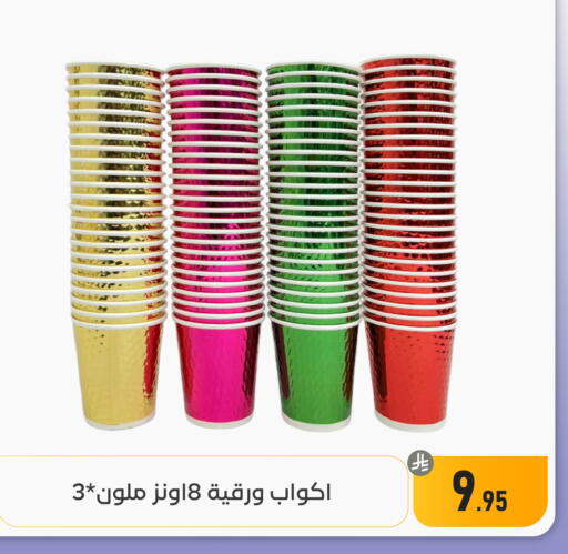 available at تخفيضات العائلة in مملكة العربية السعودية, السعودية, سعودية - المنطقة الشرقية