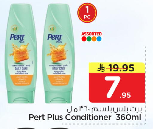 available at نستو in مملكة العربية السعودية, السعودية, سعودية - المنطقة الشرقية