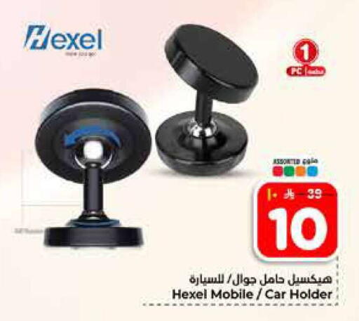 available at هايبر الوفاء in مملكة العربية السعودية, السعودية, سعودية - الرياض