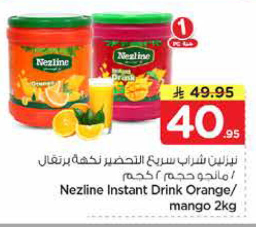 Orange Mango available at نستو in مملكة العربية السعودية, السعودية, سعودية - الخبر‎
