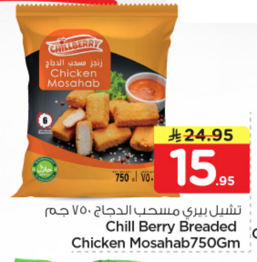 available at نستو in مملكة العربية السعودية, السعودية, سعودية - الخرج