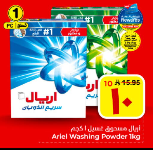 available at هايبر الوفاء in مملكة العربية السعودية, السعودية, سعودية - الأحساء‎