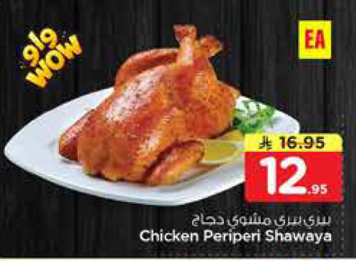 available at نستو in مملكة العربية السعودية, السعودية, سعودية - الخبر‎