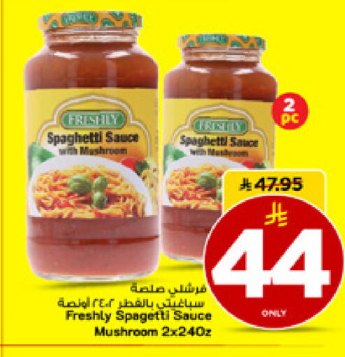 Mushroom available at مارك & سيف in مملكة العربية السعودية, السعودية, سعودية - الأحساء‎