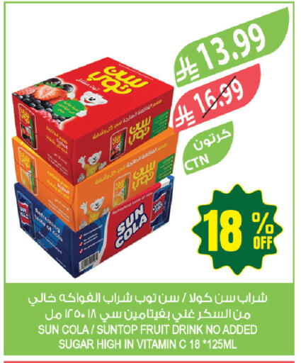 available at المزرعة in مملكة العربية السعودية, السعودية, سعودية - جازان