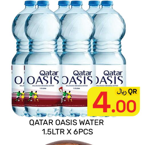 available at مجلس هايبرماركت in قطر - الدوحة