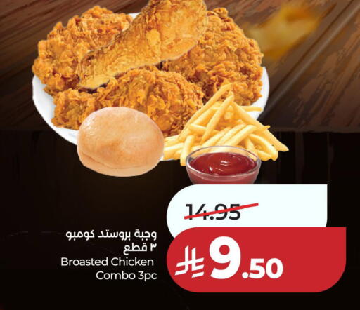 available at لولو هايبرماركت in مملكة العربية السعودية, السعودية, سعودية - المنطقة الشرقية