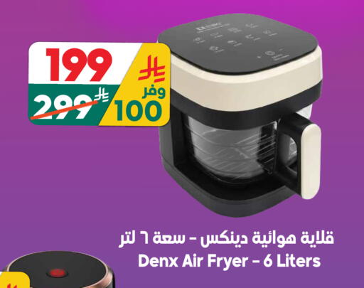 available at Dukan in KSA, Saudi Arabia, Saudi - Mecca