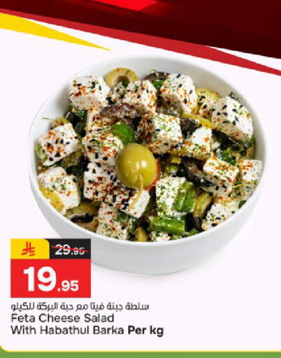available at  باريس هايبرماركت in مملكة العربية السعودية, السعودية, سعودية - المنطقة الشرقية