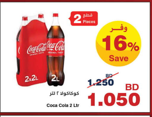 available at HyperMax in Bahrain