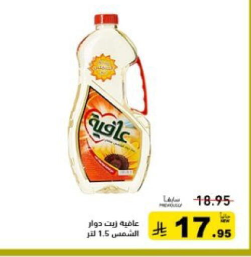 available at أسواق رامز in مملكة العربية السعودية, السعودية, سعودية - تبوك