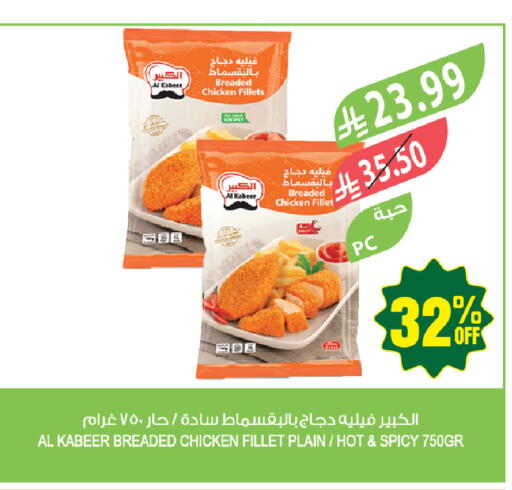 available at المزرعة in مملكة العربية السعودية, السعودية, سعودية - المنطقة الشرقية