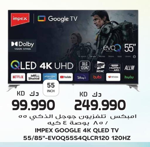 available at جراند هايبر in الكويت - محافظة الجهراء