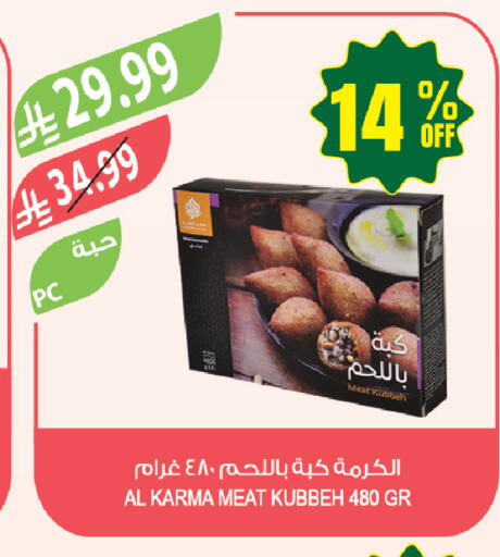 available at المزرعة in مملكة العربية السعودية, السعودية, سعودية - عرعر