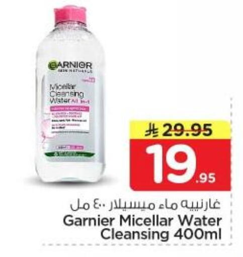 available at نستو in مملكة العربية السعودية, السعودية, سعودية - المجمعة