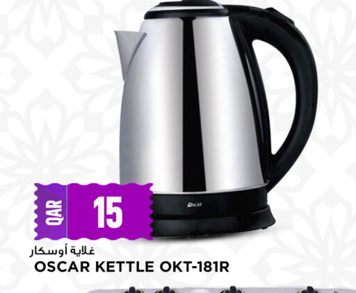 available at مرزا هايبرماركت in قطر - الدوحة