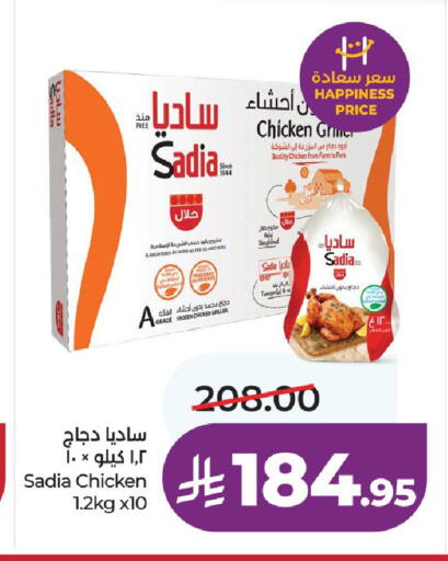 available at لولو هايبرماركت in مملكة العربية السعودية, السعودية, سعودية - حائل‎