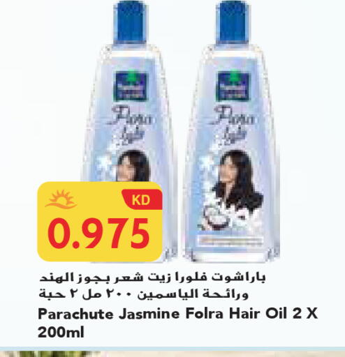 available at جراند هايبر in الكويت - محافظة الجهراء