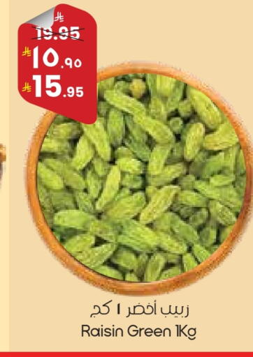 available at ستي فلاور in مملكة العربية السعودية, السعودية, سعودية - بريدة