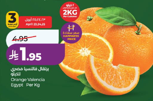 Orange from Egypt available at LULU Hypermarket in KSA, Saudi Arabia, Saudi - Hail