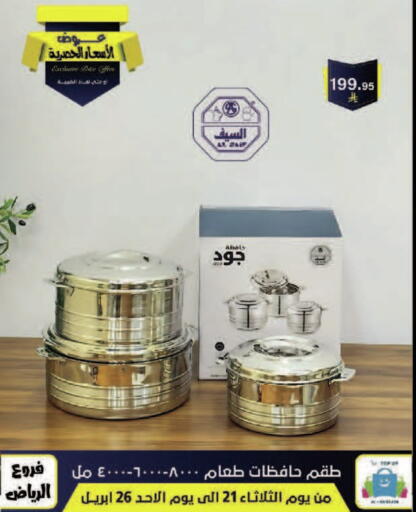 available at الحسين توب أب in مملكة العربية السعودية, السعودية, سعودية - الرياض