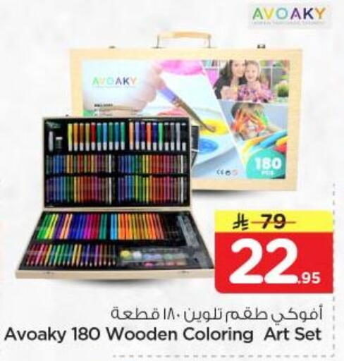 available at نستو in مملكة العربية السعودية, السعودية, سعودية - المجمعة