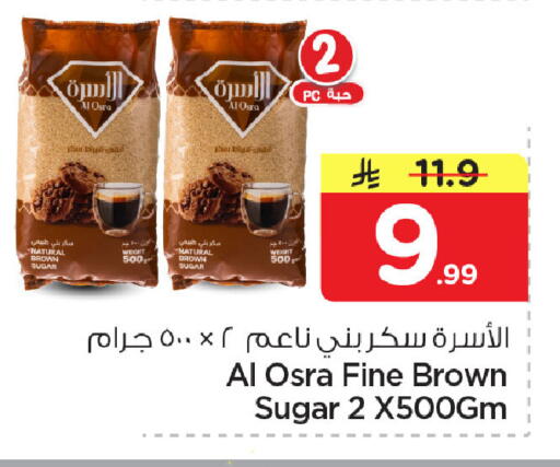 available at Nesto in KSA, Saudi Arabia, Saudi - Dammam