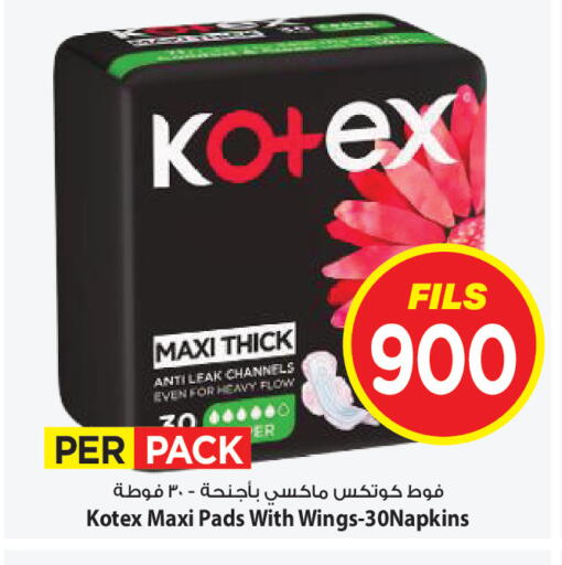 available at مارك & سايف in الكويت - محافظة الأحمدي