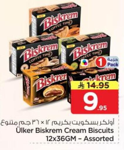 available at نستو in مملكة العربية السعودية, السعودية, سعودية - المجمعة