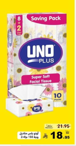 available at أسواق رامز in مملكة العربية السعودية, السعودية, سعودية - تبوك