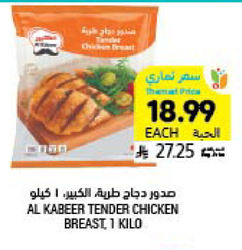 available at أسواق التميمي in مملكة العربية السعودية, السعودية, سعودية - بريدة