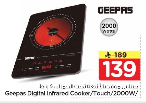 available at نستو in مملكة العربية السعودية, السعودية, سعودية - المنطقة الشرقية