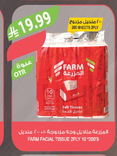 available at المزرعة in مملكة العربية السعودية, السعودية, سعودية - المنطقة الشرقية