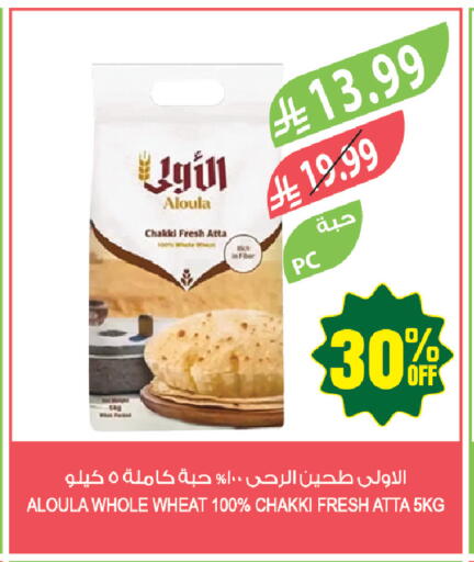 available at المزرعة in مملكة العربية السعودية, السعودية, سعودية - أبها
