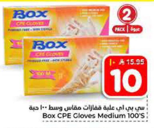 available at Hyper Al Wafa in KSA, Saudi Arabia, Saudi - Al-Kharj