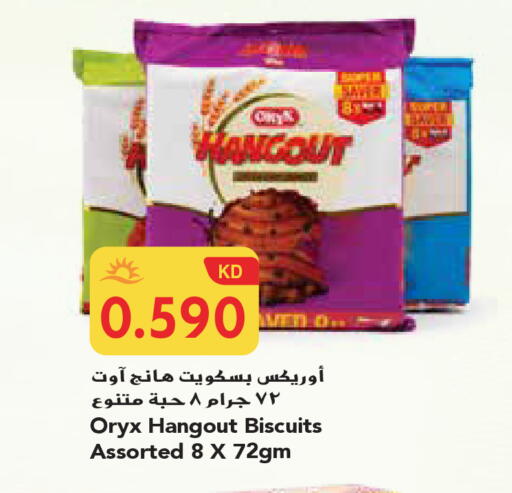 available at جراند هايبر in الكويت - محافظة الجهراء