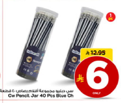 available at مارك & سيف in مملكة العربية السعودية, السعودية, سعودية - الأحساء‎