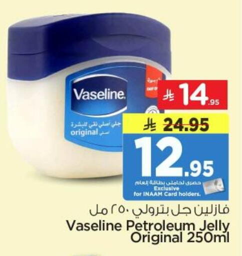 available at نستو in مملكة العربية السعودية, السعودية, سعودية - المجمعة