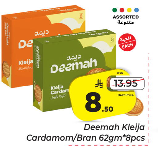 Cardamom available at مكة هايبرماركت in مملكة العربية السعودية, السعودية, سعودية - الرياض
